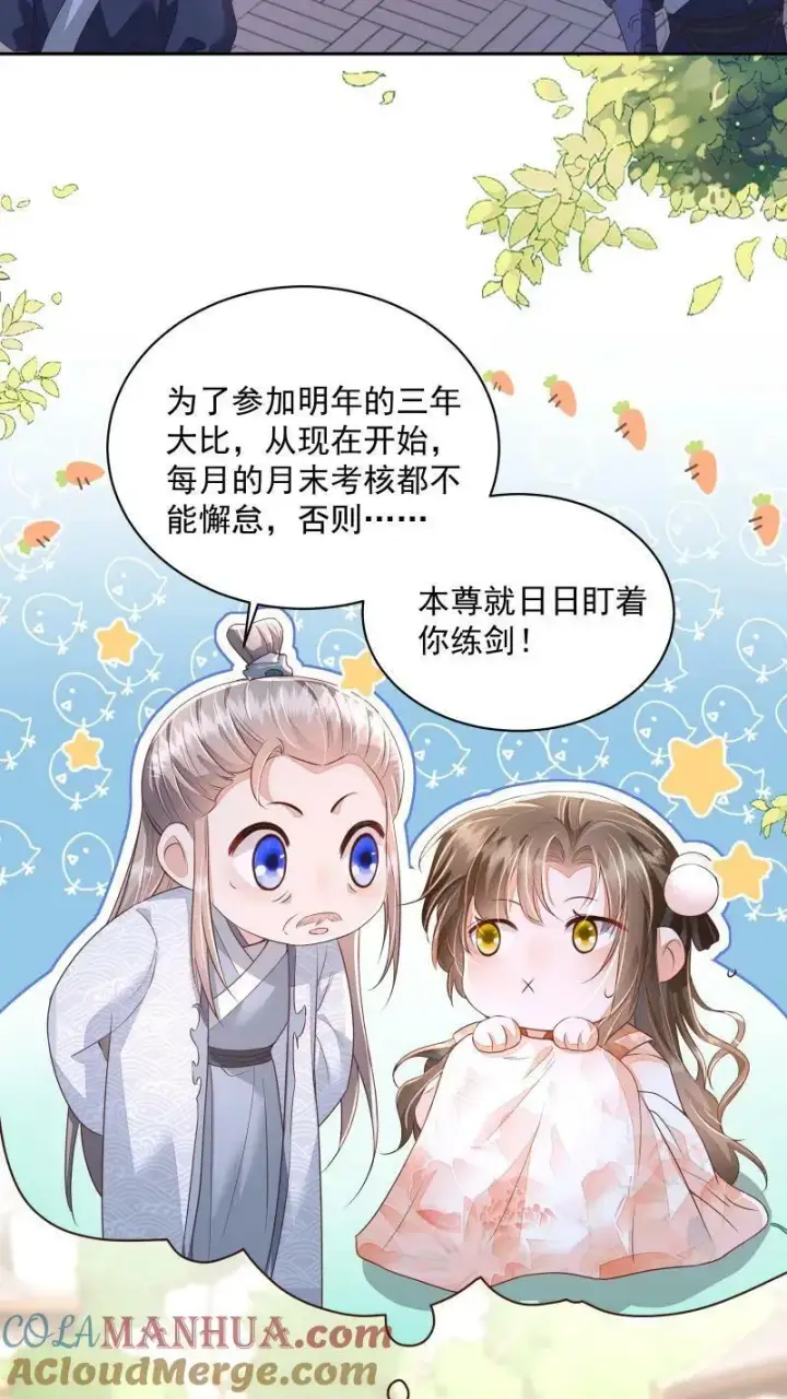 漫画《论反派摆烂的一百零八种方式》第21话 今日份的脸也丢光了第3张图