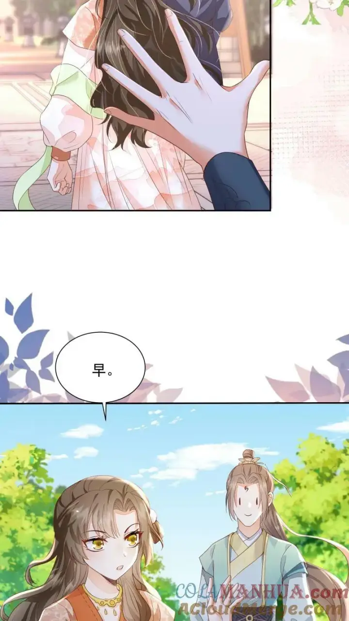 漫画《论反派摆烂的一百零八种方式》第21话 今日份的脸也丢光了第5张图