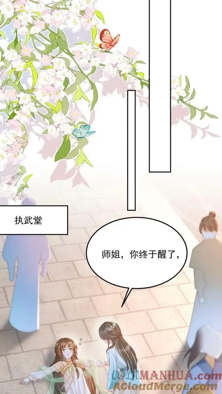漫画《论反派摆烂的一百零八种方式》第22话 强压修为只为摆烂第11张图