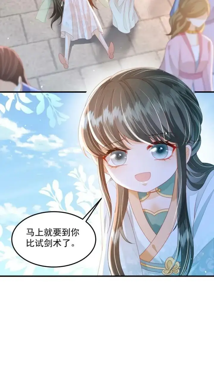 漫画《论反派摆烂的一百零八种方式》第22话 强压修为只为摆烂第12张图