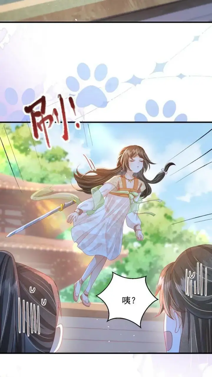 漫画《论反派摆烂的一百零八种方式》第22话 强压修为只为摆烂第18张图