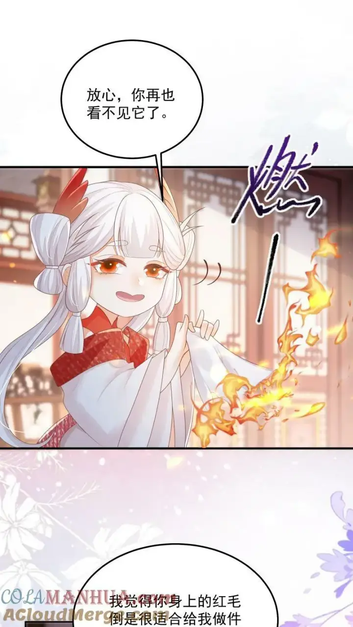 漫画《论反派摆烂的一百零八种方式》第22话 强压修为只为摆烂第23张图