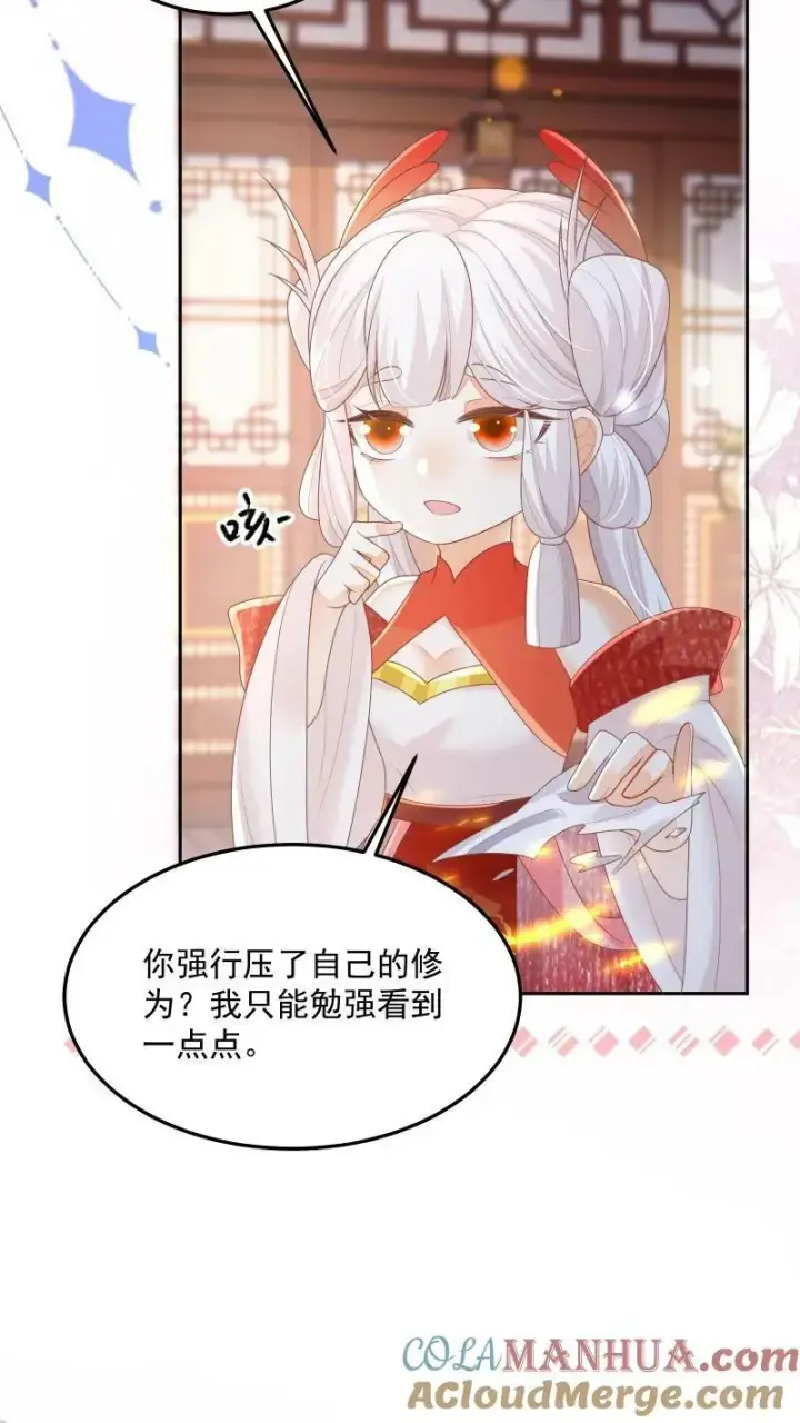 漫画《论反派摆烂的一百零八种方式》第22话 强压修为只为摆烂第25张图