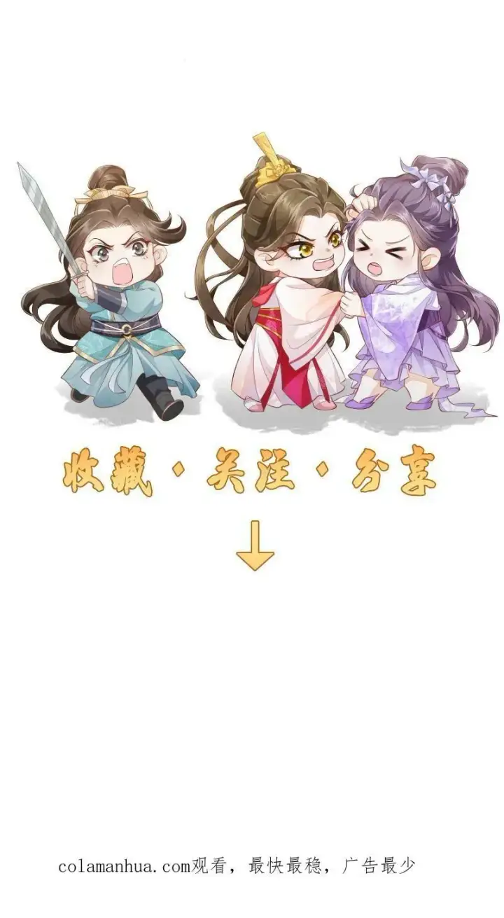 漫画《论反派摆烂的一百零八种方式》第22话 强压修为只为摆烂第28张图