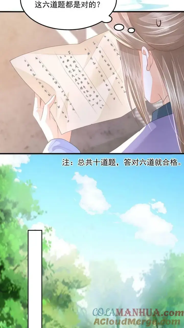 漫画《论反派摆烂的一百零八种方式》第22话 强压修为只为摆烂第3张图