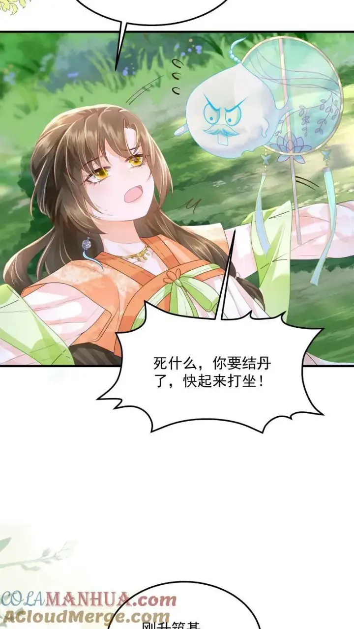 漫画《论反派摆烂的一百零八种方式》第22话 强压修为只为摆烂第5张图