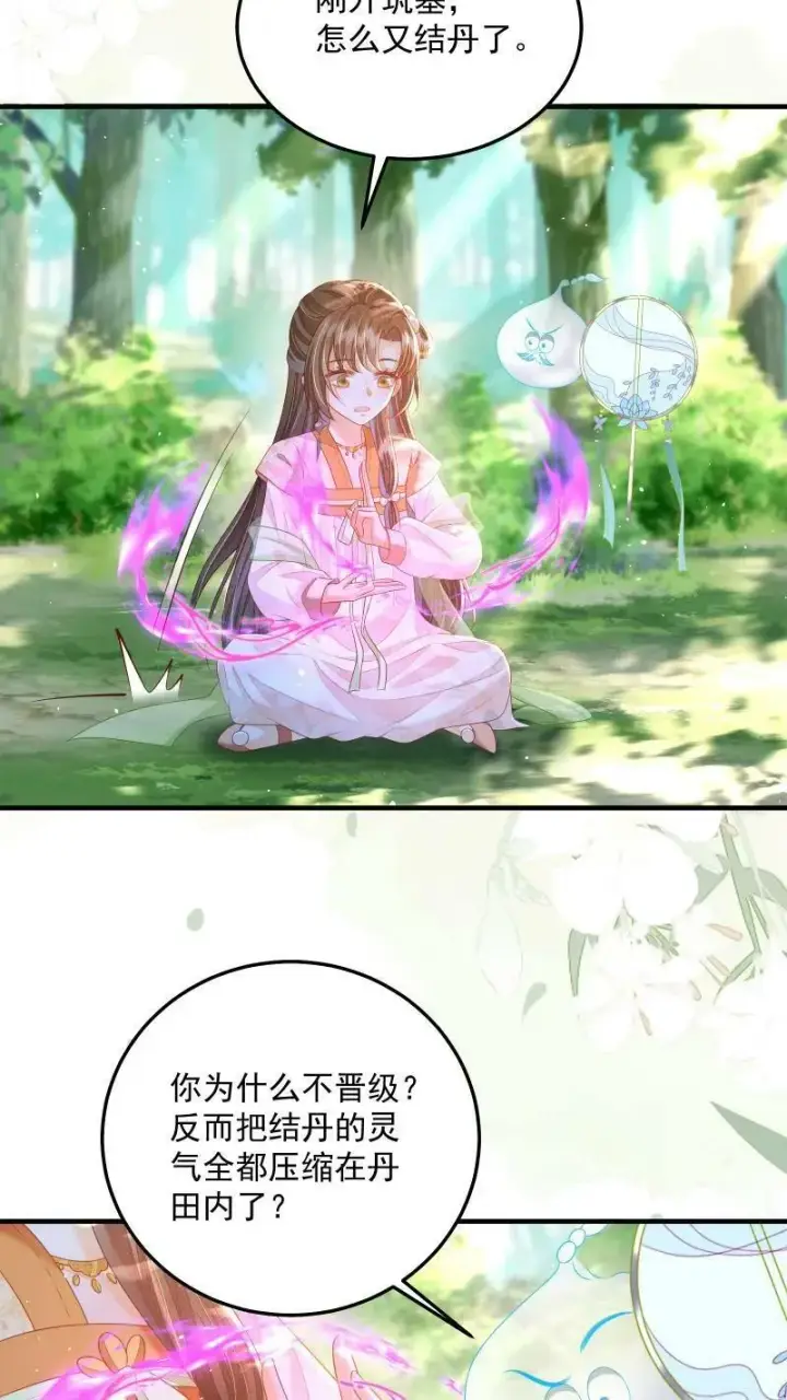 漫画《论反派摆烂的一百零八种方式》第22话 强压修为只为摆烂第6张图
