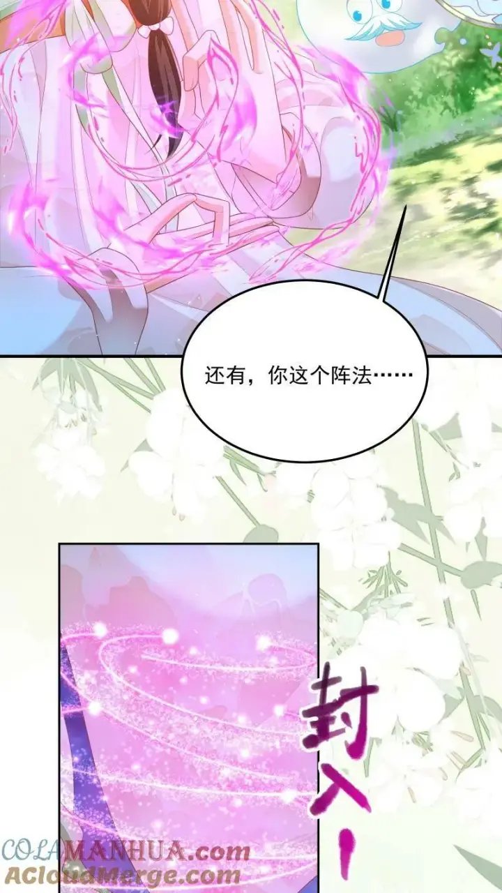 漫画《论反派摆烂的一百零八种方式》第22话 强压修为只为摆烂第7张图