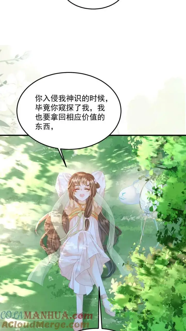 漫画《论反派摆烂的一百零八种方式》第22话 强压修为只为摆烂第9张图