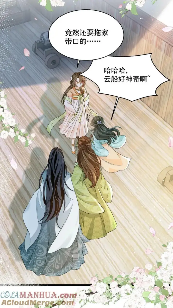 漫画《论反派摆烂的一百零八种方式》第23话 为什么他会跟来？第11张图