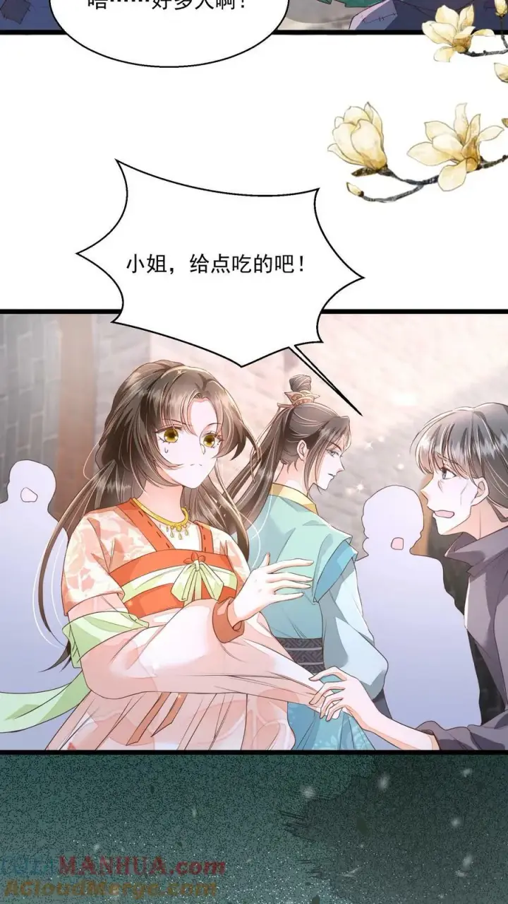 漫画《论反派摆烂的一百零八种方式》第23话 为什么他会跟来？第21张图