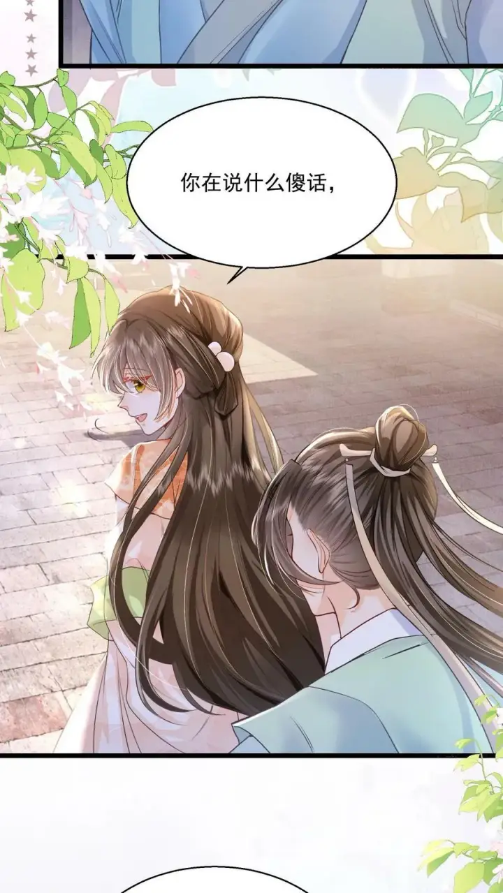 漫画《论反派摆烂的一百零八种方式》第23话 为什么他会跟来？第24张图