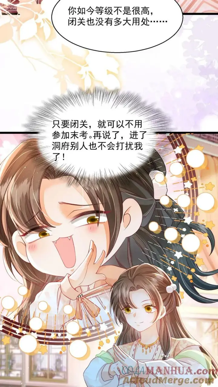 漫画《论反派摆烂的一百零八种方式》第23话 为什么他会跟来？第3张图