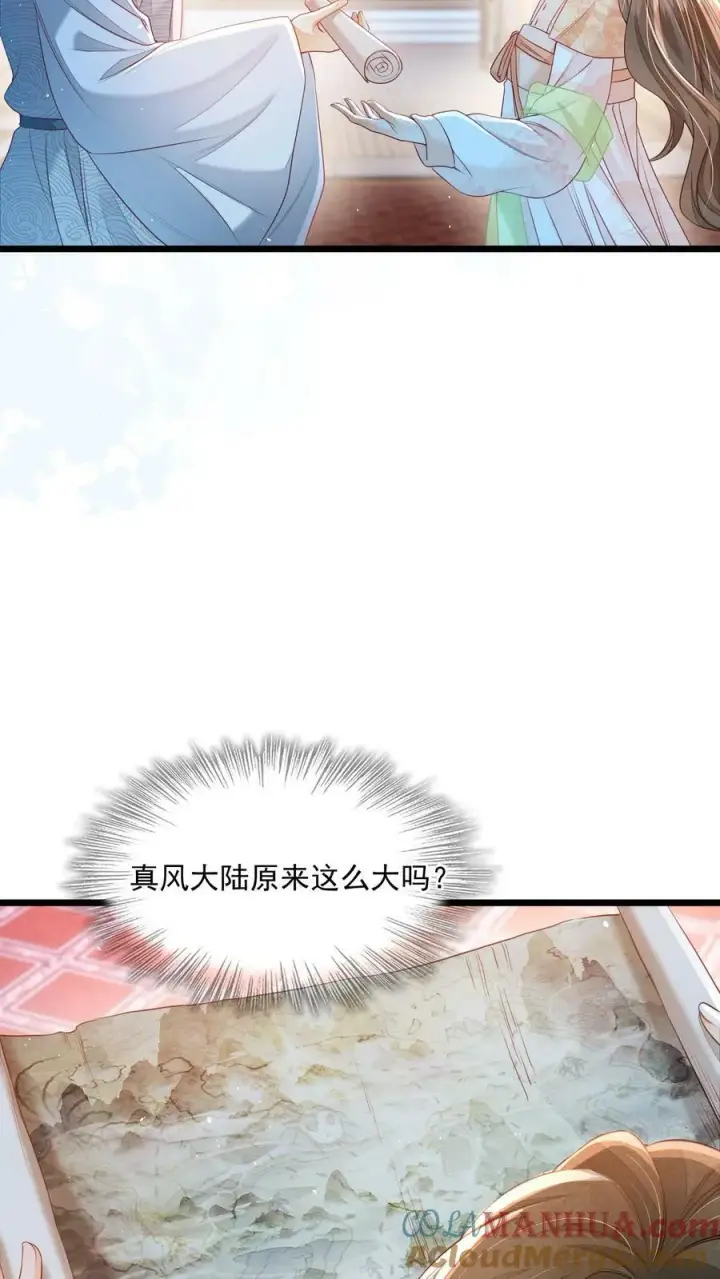 漫画《论反派摆烂的一百零八种方式》第23话 为什么他会跟来？第5张图