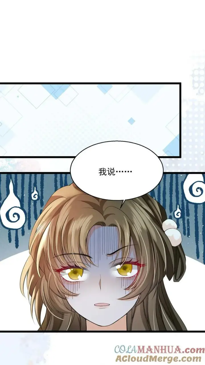 漫画《论反派摆烂的一百零八种方式》第23话 为什么他会跟来？第9张图