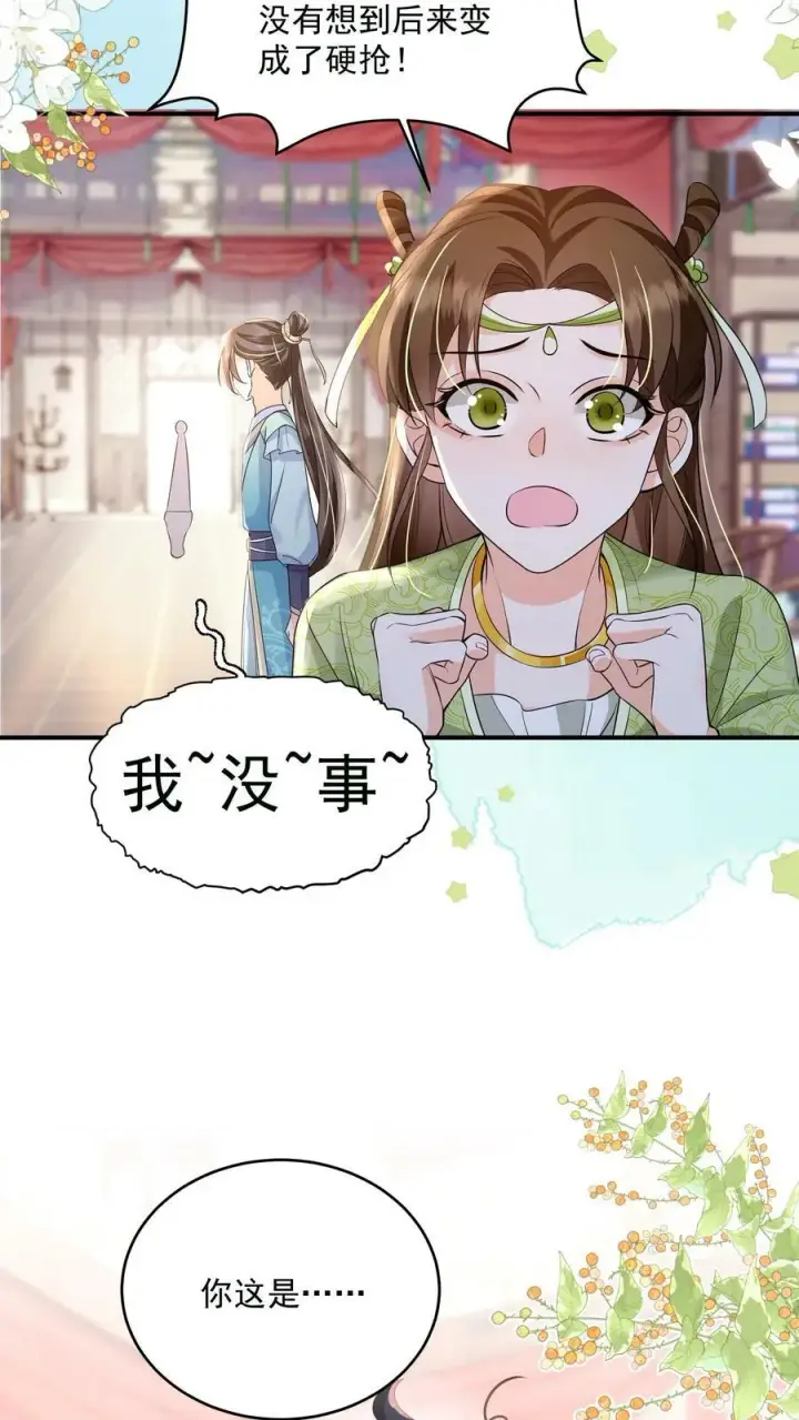 漫画《论反派摆烂的一百零八种方式》第24话 终于找到你了第12张图