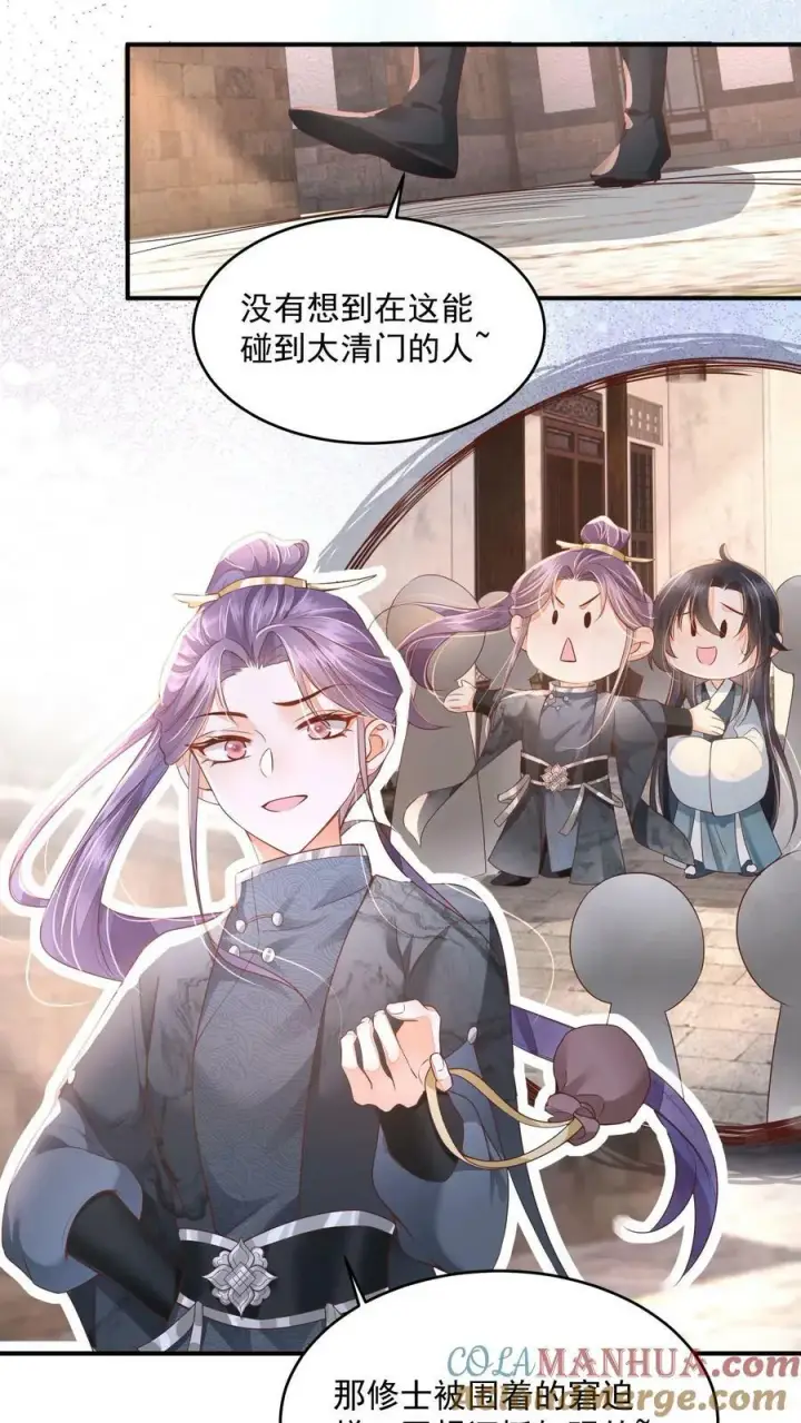 漫画《论反派摆烂的一百零八种方式》第24话 终于找到你了第17张图