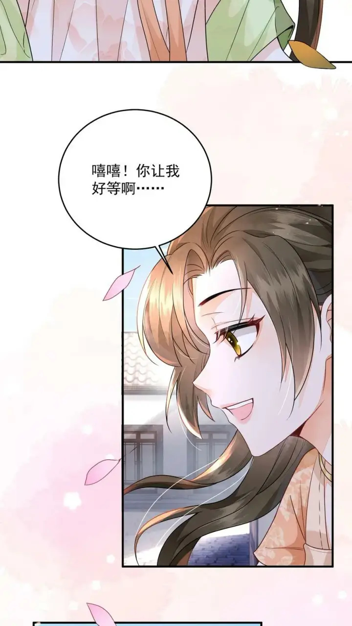 漫画《论反派摆烂的一百零八种方式》第24话 终于找到你了第20张图