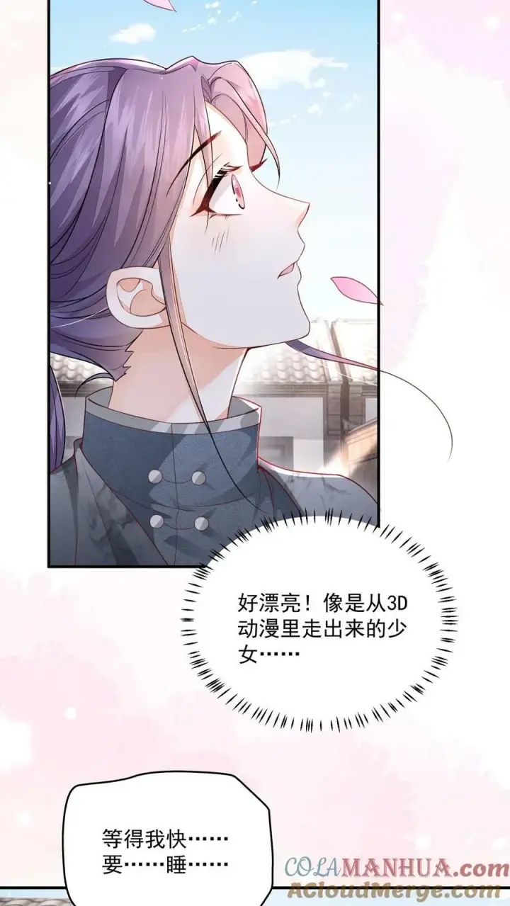 漫画《论反派摆烂的一百零八种方式》第24话 终于找到你了第21张图