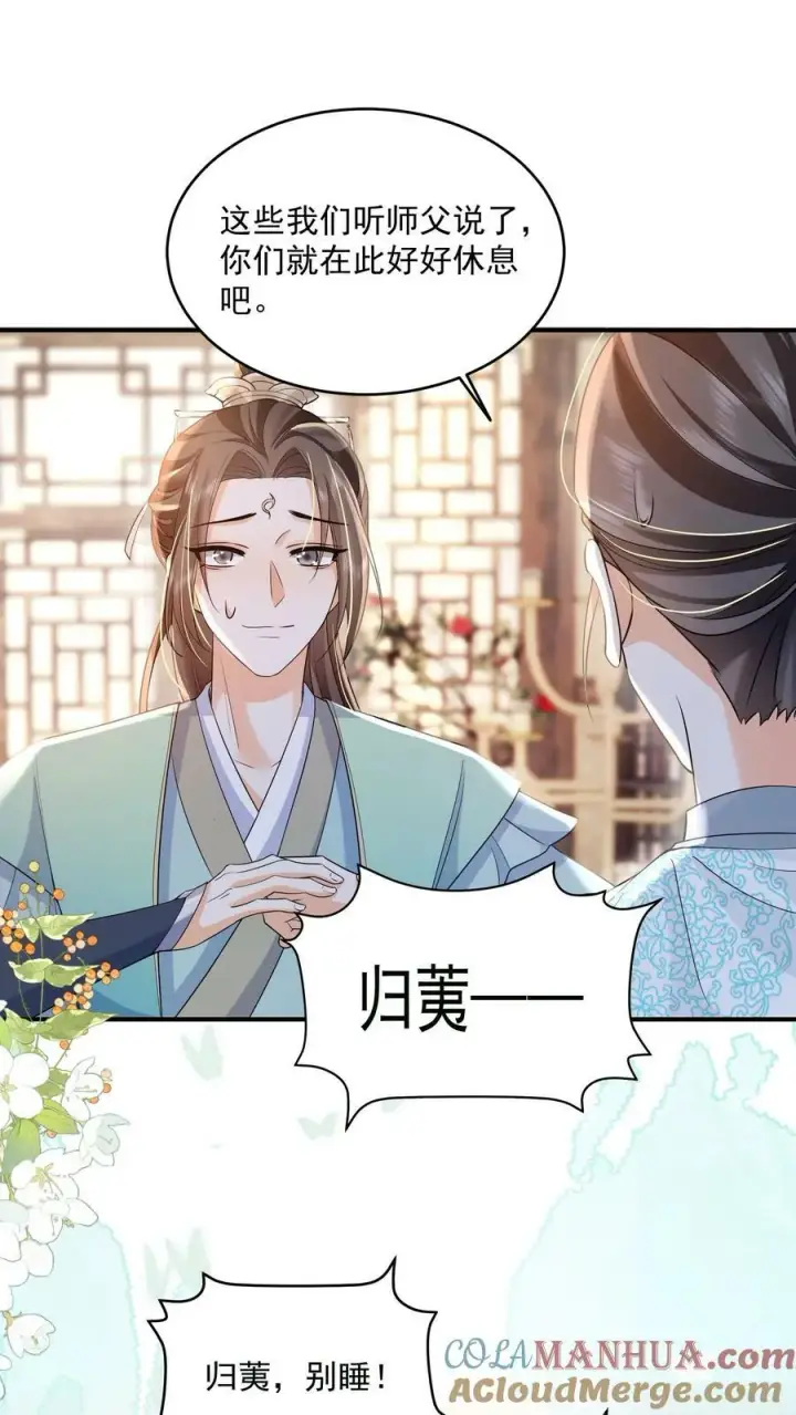 漫画《论反派摆烂的一百零八种方式》第24话 终于找到你了第9张图
