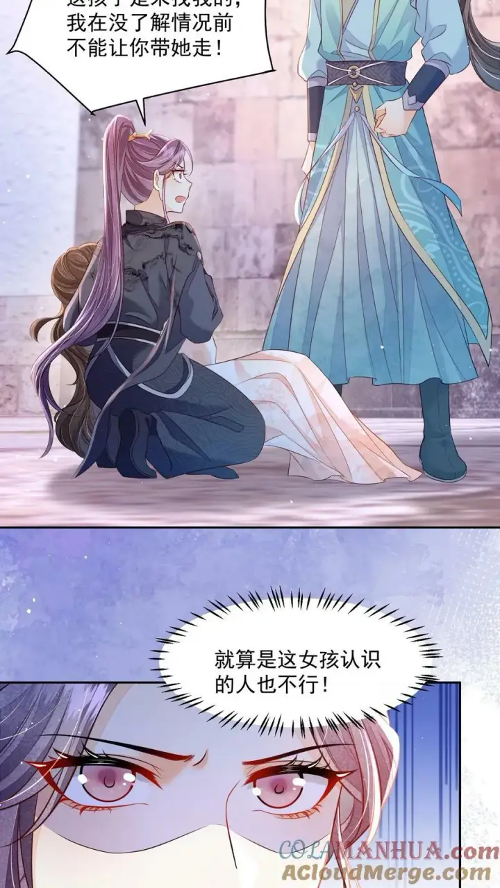 漫画《论反派摆烂的一百零八种方式》第25话 原来师妹你喜欢的是这类型的吗第19张图