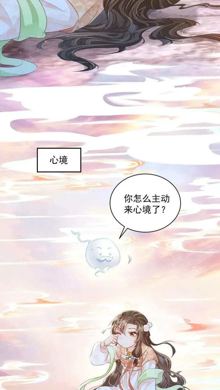 漫画《论反派摆烂的一百零八种方式》第25话 原来师妹你喜欢的是这类型的吗第22张图