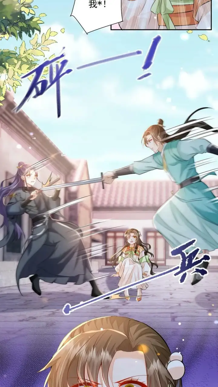 漫画《论反派摆烂的一百零八种方式》第25话 原来师妹你喜欢的是这类型的吗第26张图