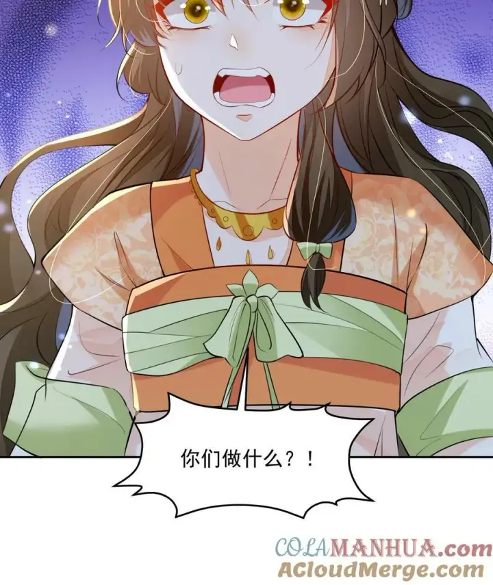 漫画《论反派摆烂的一百零八种方式》第25话 原来师妹你喜欢的是这类型的吗第27张图