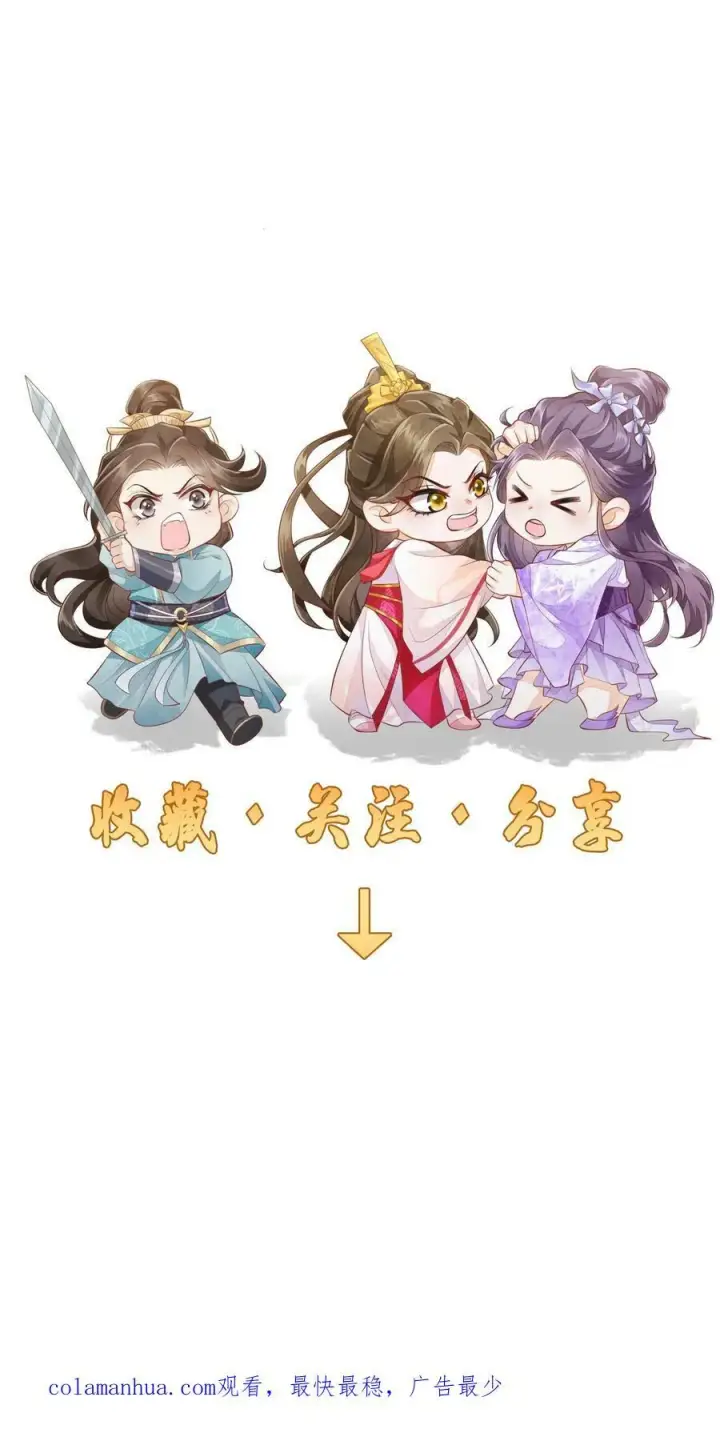 漫画《论反派摆烂的一百零八种方式》第25话 原来师妹你喜欢的是这类型的吗第28张图