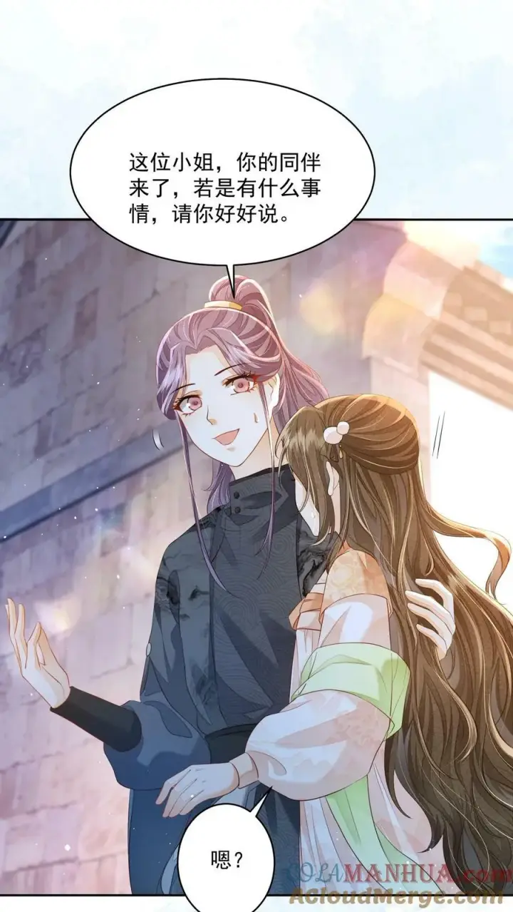 漫画《论反派摆烂的一百零八种方式》第25话 原来师妹你喜欢的是这类型的吗第7张图