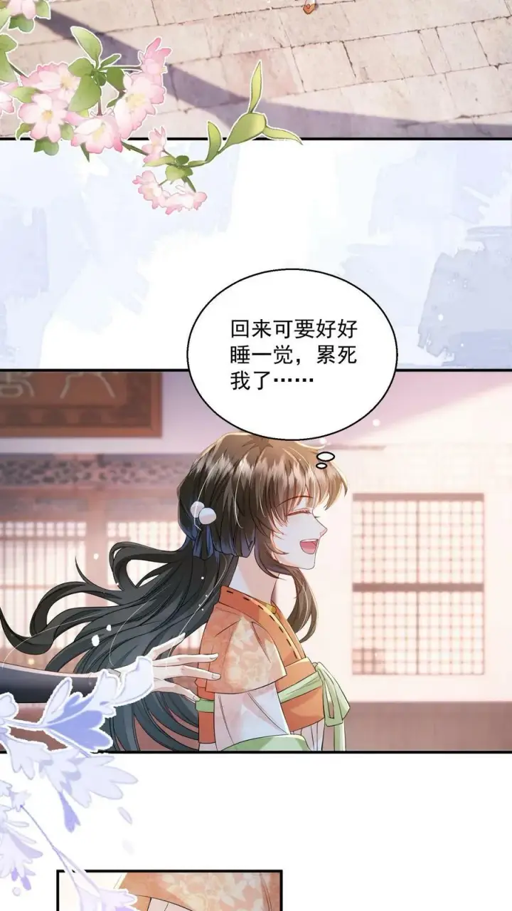 漫画《论反派摆烂的一百零八种方式》第26话 你就那么讨厌我？第10张图