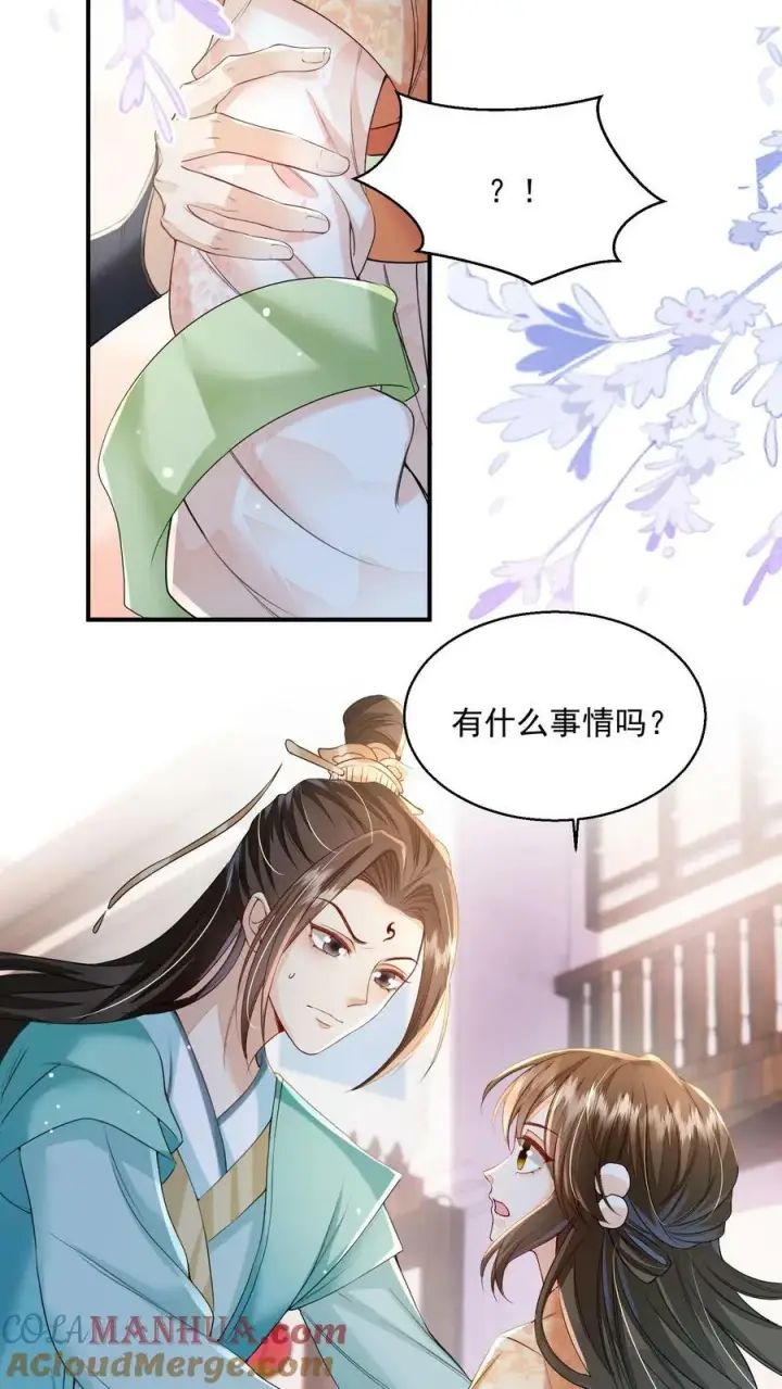 漫画《论反派摆烂的一百零八种方式》第26话 你就那么讨厌我？第11张图