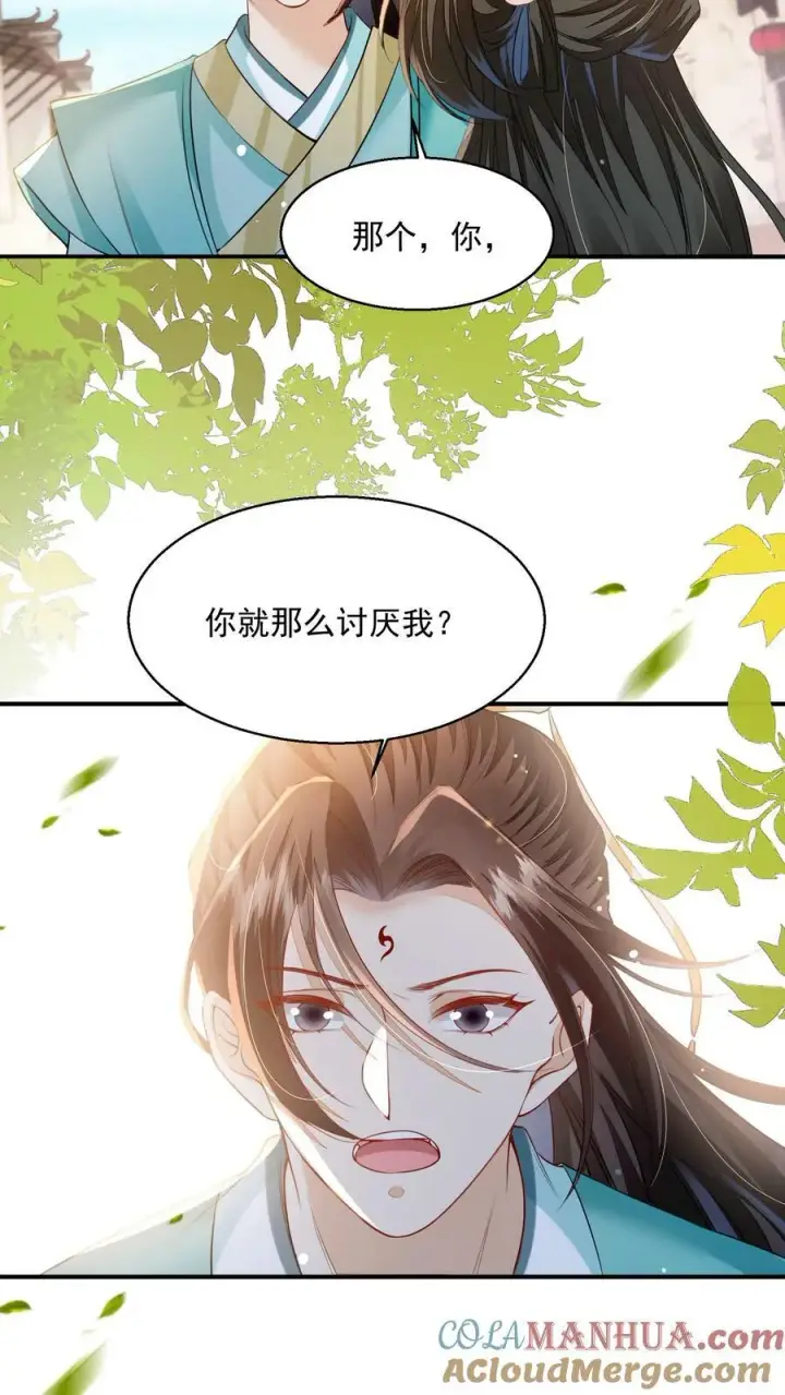 漫画《论反派摆烂的一百零八种方式》第26话 你就那么讨厌我？第13张图