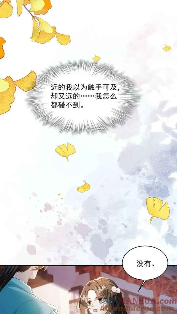 漫画《论反派摆烂的一百零八种方式》第26话 你就那么讨厌我？第15张图