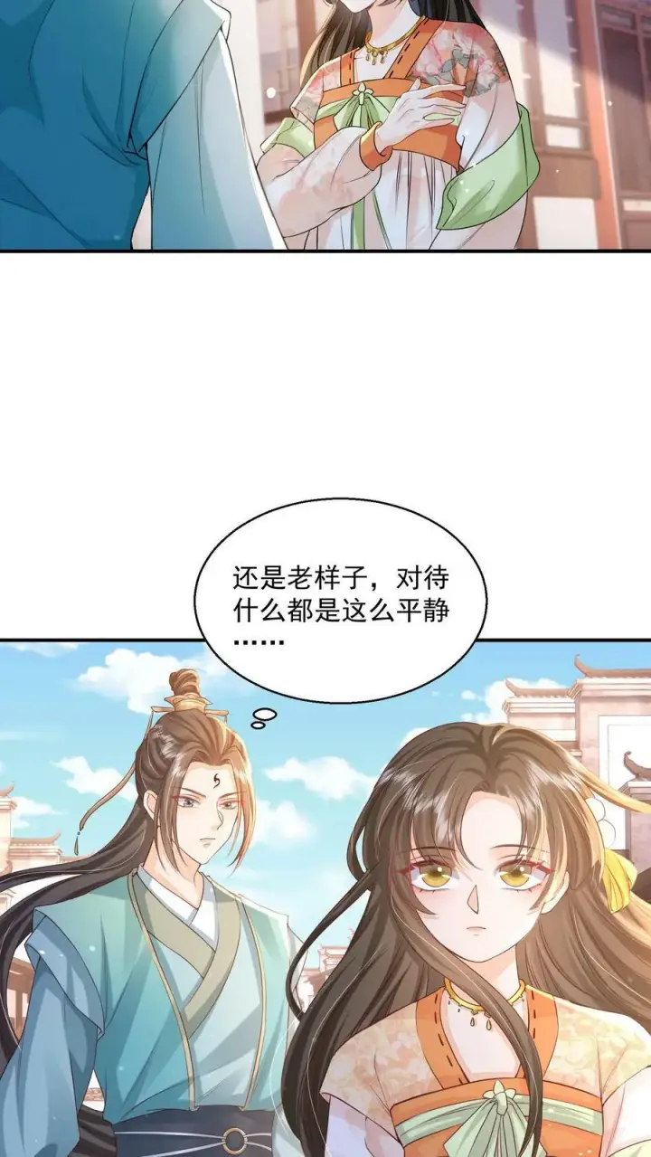 漫画《论反派摆烂的一百零八种方式》第26话 你就那么讨厌我？第16张图