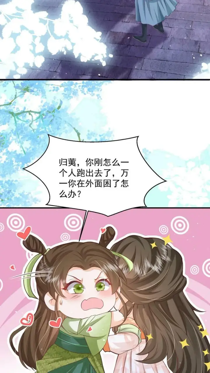 漫画《论反派摆烂的一百零八种方式》第26话 你就那么讨厌我？第18张图