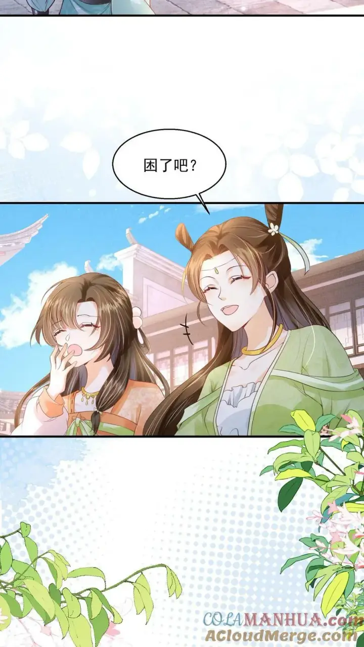 漫画《论反派摆烂的一百零八种方式》第26话 你就那么讨厌我？第21张图
