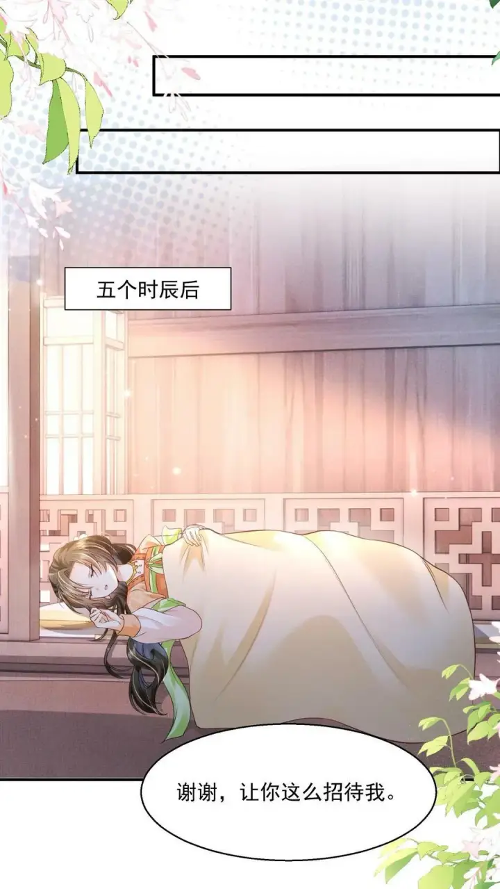 漫画《论反派摆烂的一百零八种方式》第26话 你就那么讨厌我？第22张图