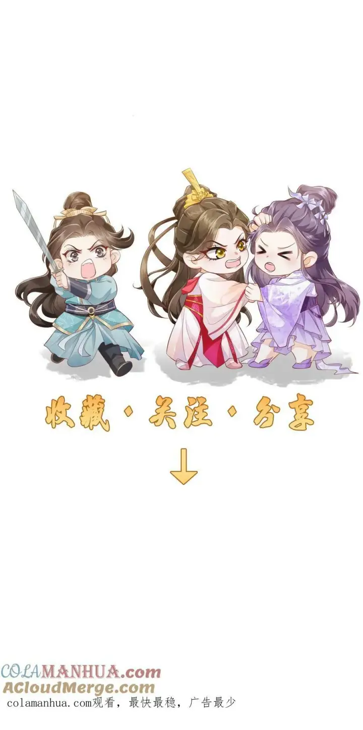 漫画《论反派摆烂的一百零八种方式》第26话 你就那么讨厌我？第25张图
