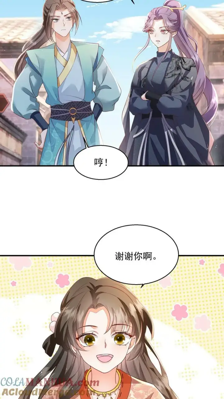 漫画《论反派摆烂的一百零八种方式》第26话 你就那么讨厌我？第3张图