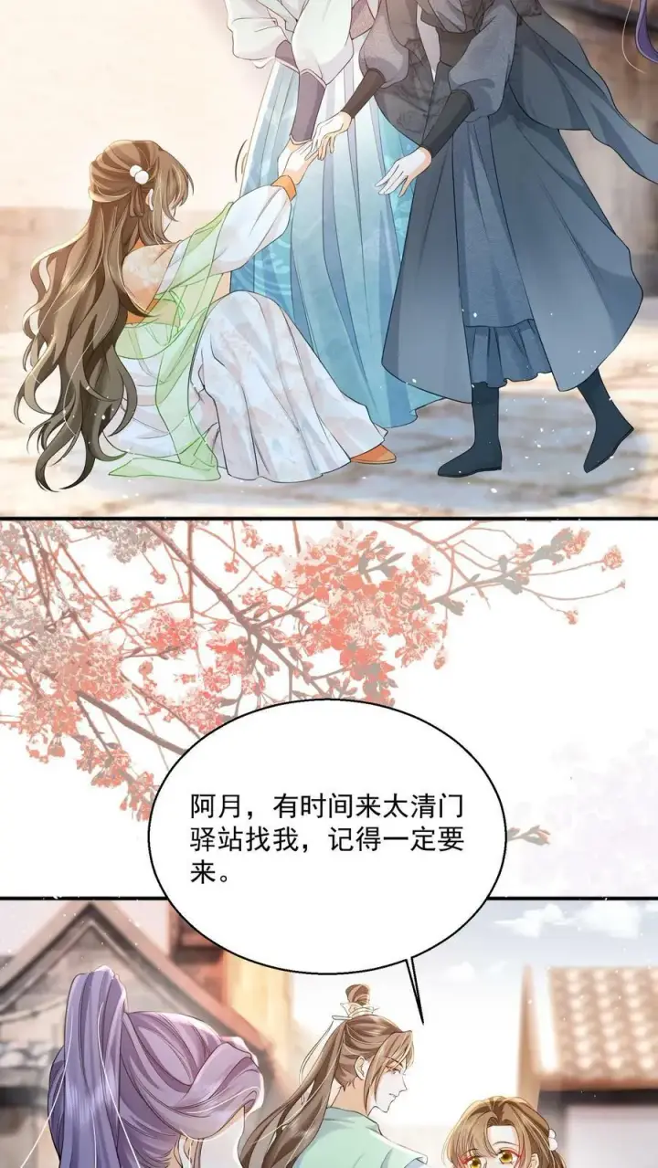 漫画《论反派摆烂的一百零八种方式》第26话 你就那么讨厌我？第6张图