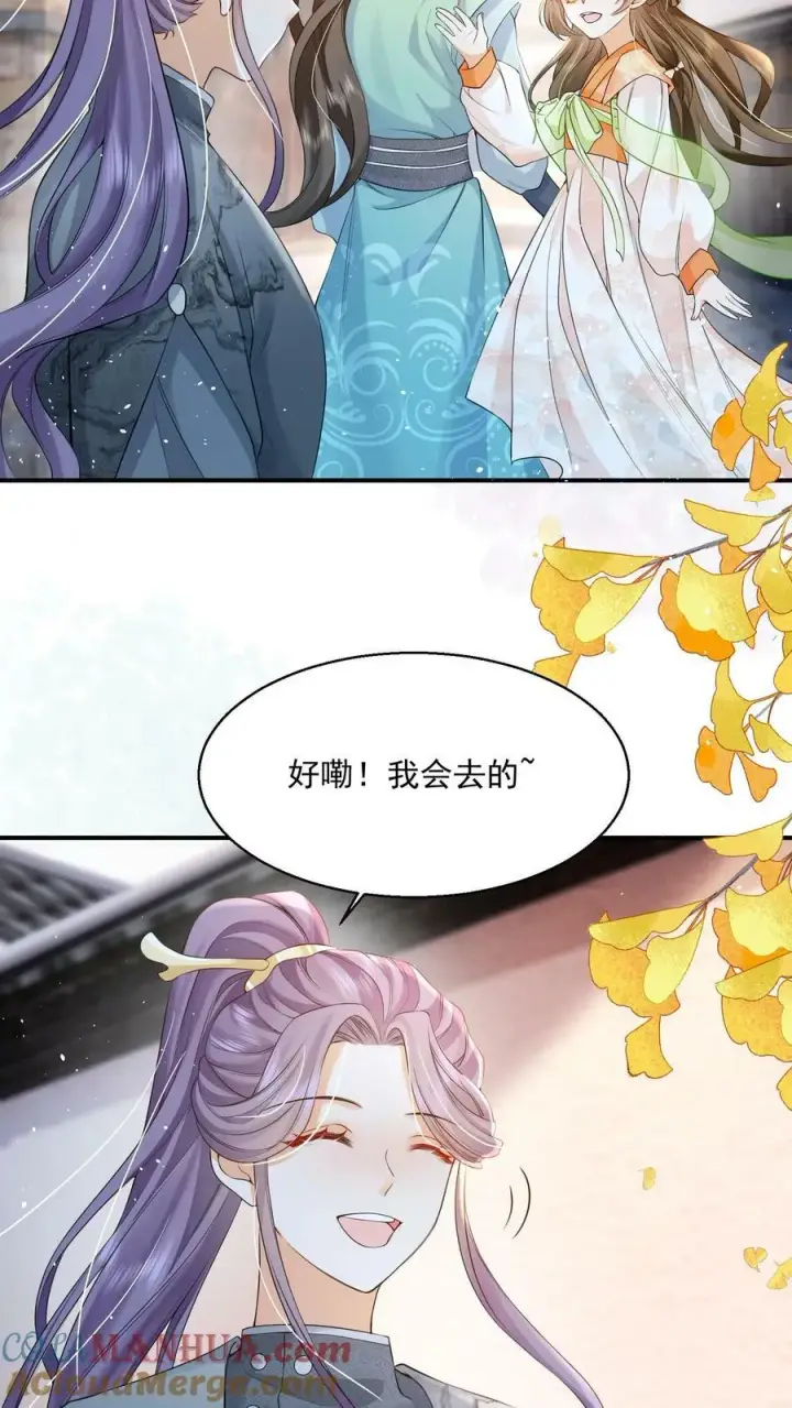 漫画《论反派摆烂的一百零八种方式》第26话 你就那么讨厌我？第7张图