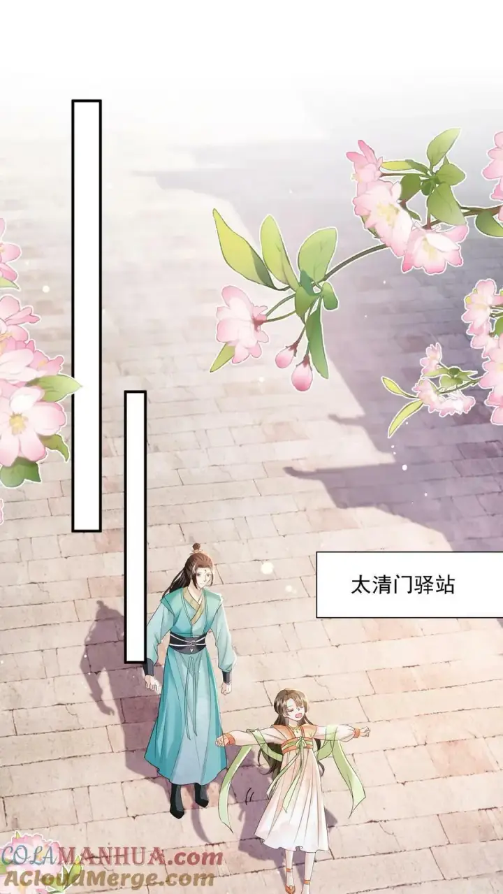 漫画《论反派摆烂的一百零八种方式》第26话 你就那么讨厌我？第9张图