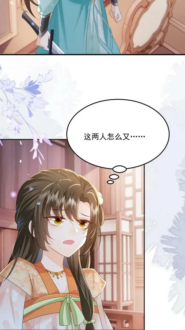 漫画《论反派摆烂的一百零八种方式》第27话 这个男人真烦第12张图
