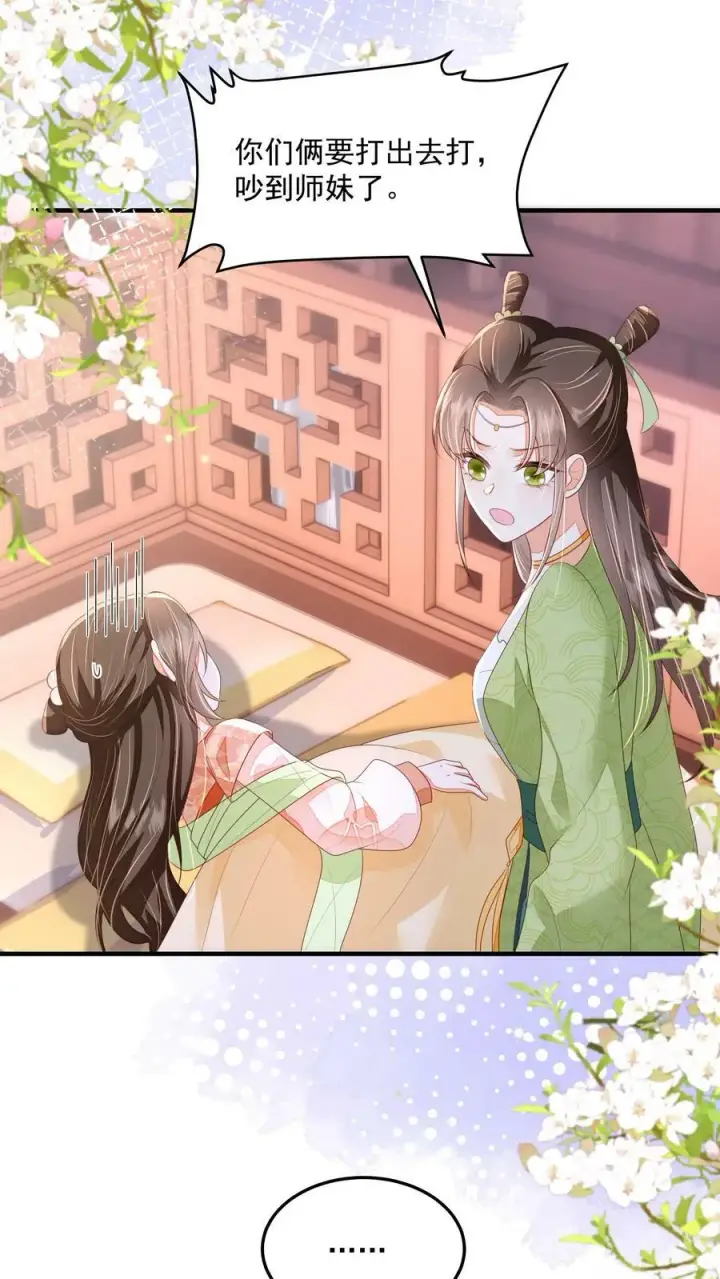 漫画《论反派摆烂的一百零八种方式》第27话 这个男人真烦第14张图