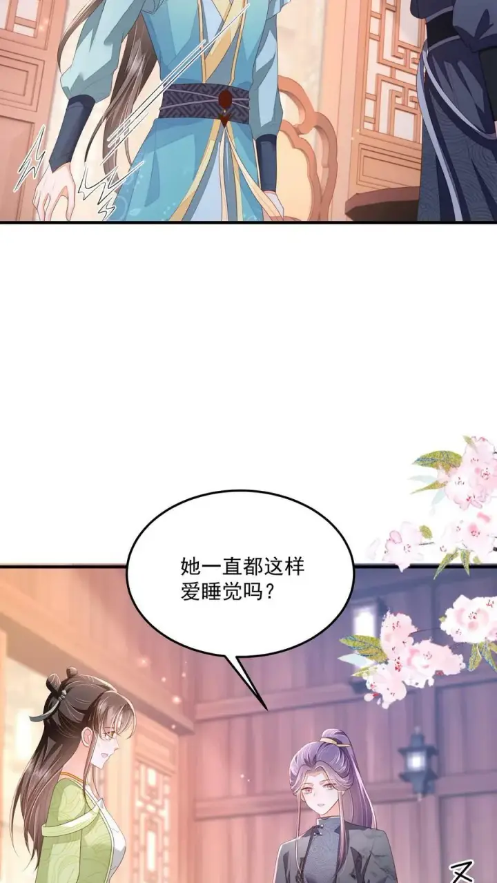 漫画《论反派摆烂的一百零八种方式》第27话 这个男人真烦第16张图