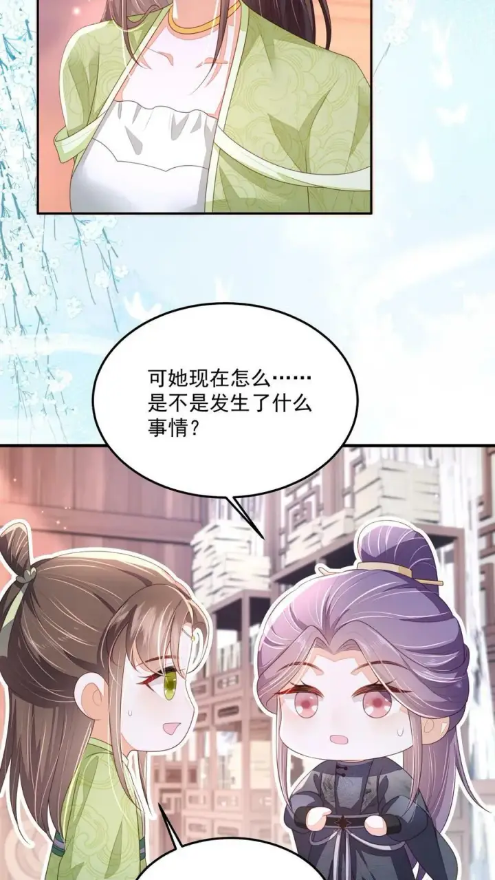 漫画《论反派摆烂的一百零八种方式》第27话 这个男人真烦第18张图