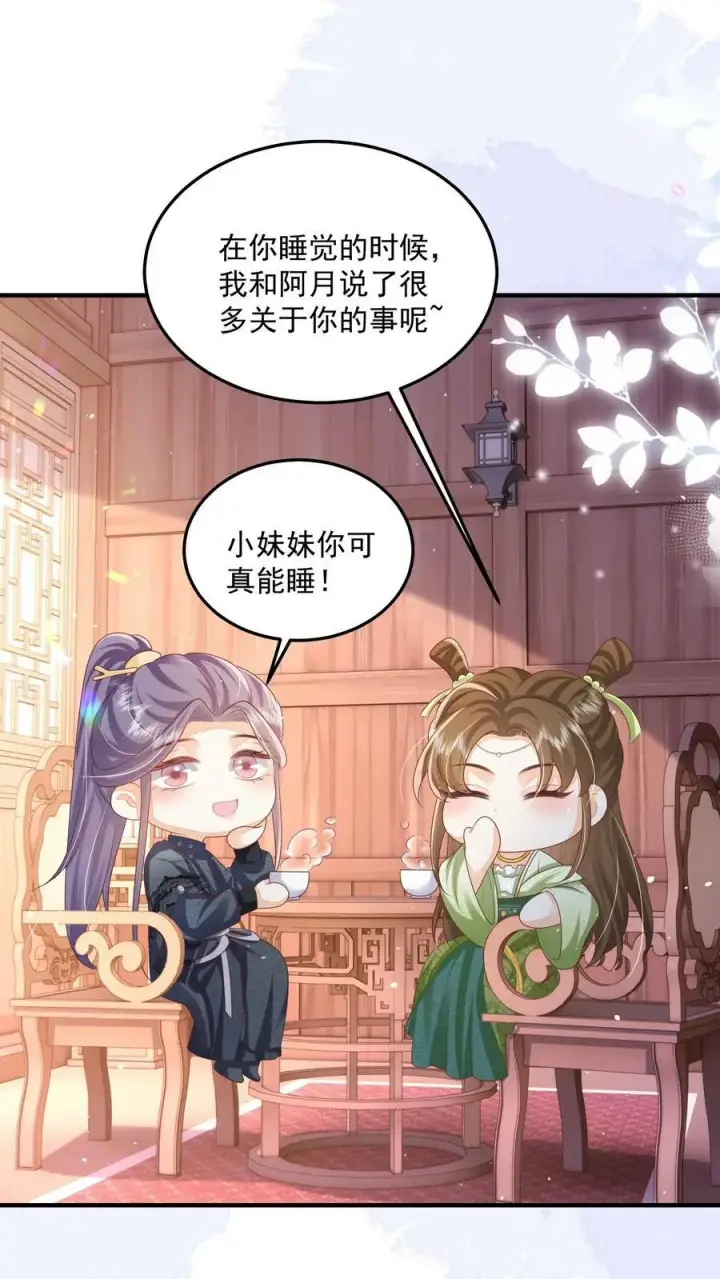 漫画《论反派摆烂的一百零八种方式》第27话 这个男人真烦第2张图