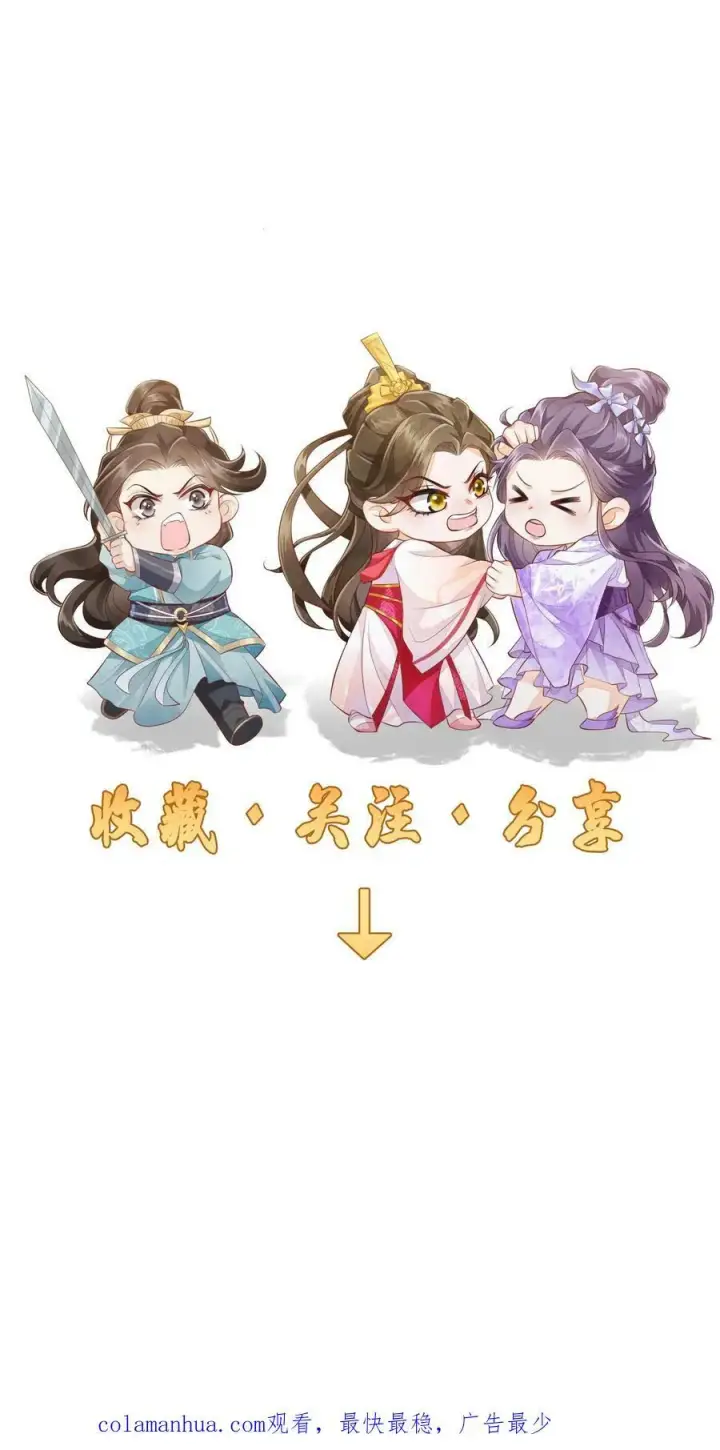 漫画《论反派摆烂的一百零八种方式》第27话 这个男人真烦第24张图