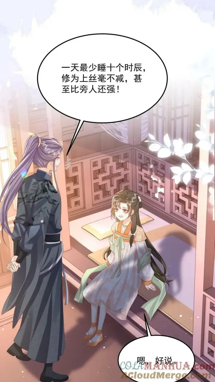 漫画《论反派摆烂的一百零八种方式》第27话 这个男人真烦第3张图